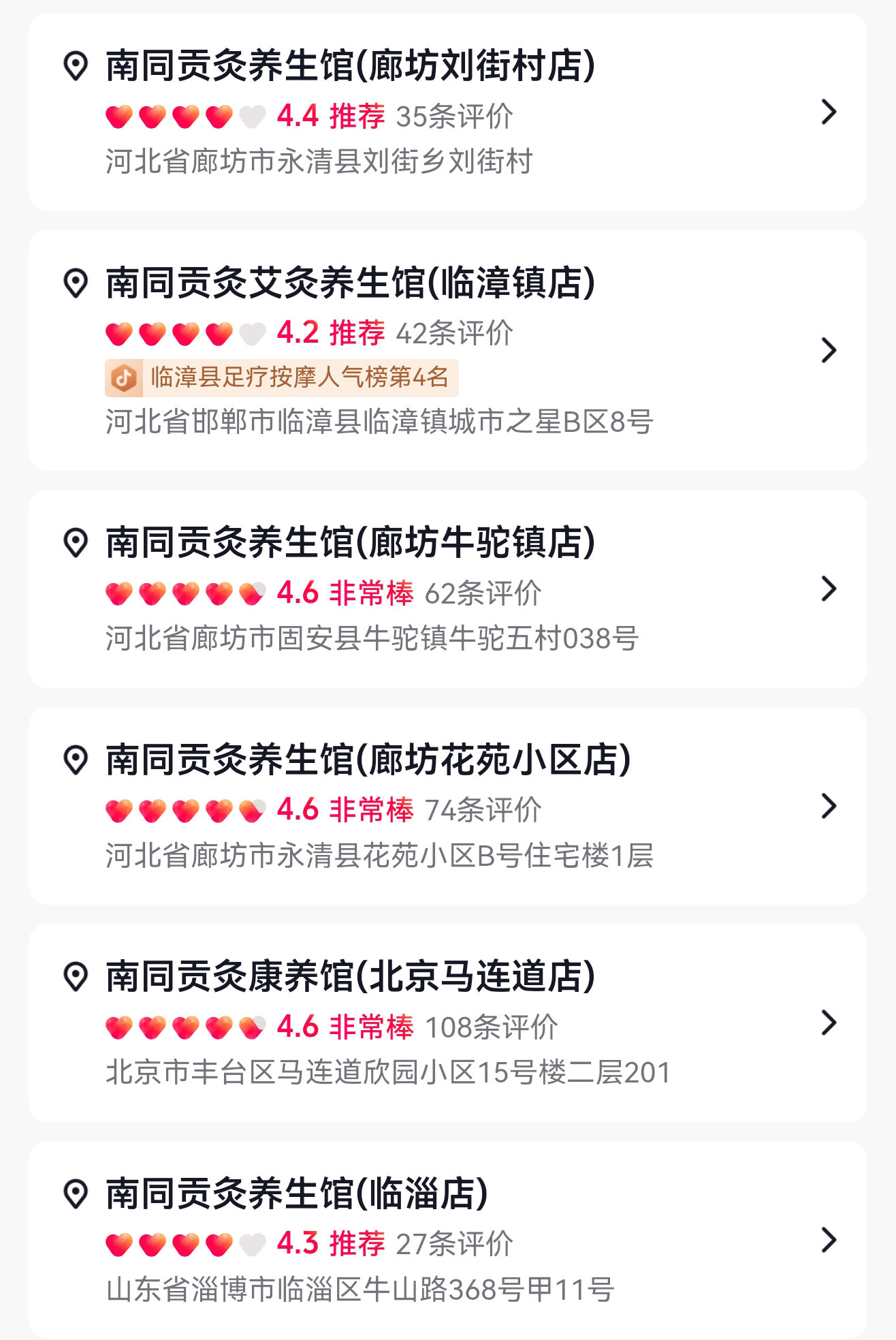 南同贡灸亮啵啵_美容养生馆 ,全国门店突破100家! 南同贡灸亮啵啵_美容养生馆 ,全国门店突破100家!