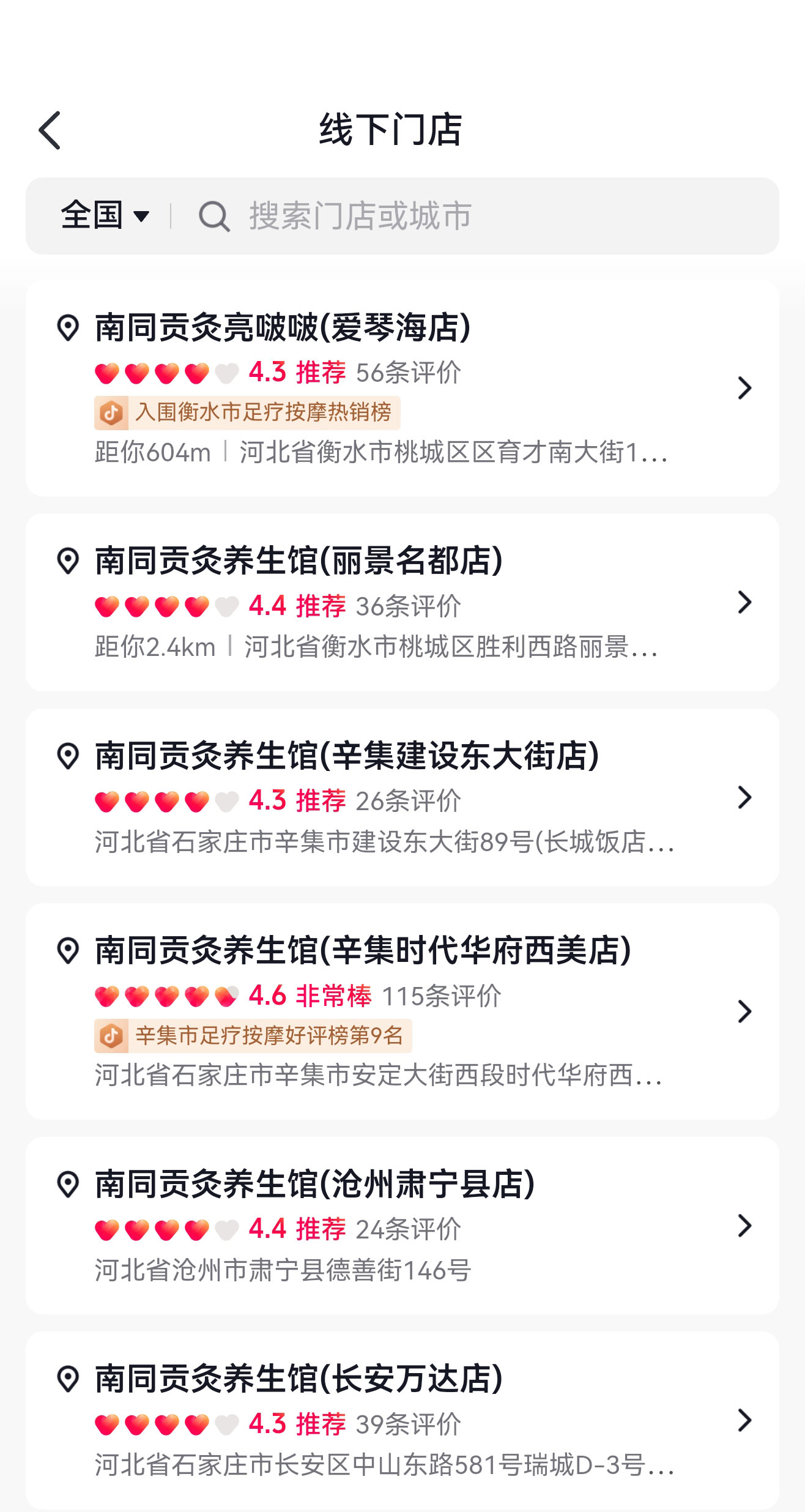 南同贡灸亮啵啵_美容养生馆 ,全国门店突破100家! 南同贡灸亮啵啵_美容养生馆 ,全国门店突破100家!