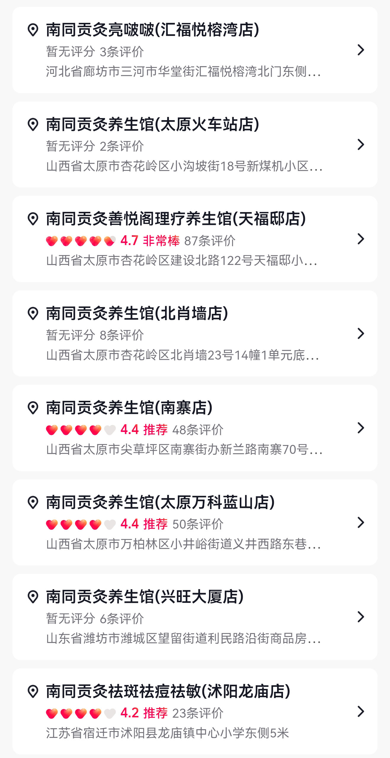 南同贡灸亮啵啵_美容养生馆 ,全国门店突破100家! 南同贡灸亮啵啵_美容养生馆 ,全国门店突破100家!