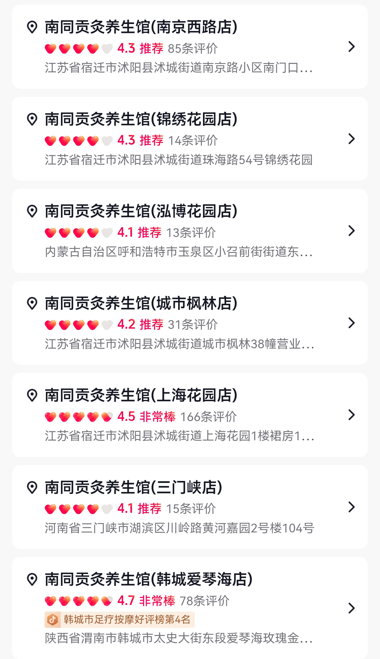 南同贡灸亮啵啵_美容养生馆 ,全国门店突破100家! 南同贡灸亮啵啵_美容养生馆 ,全国门店突破100家!