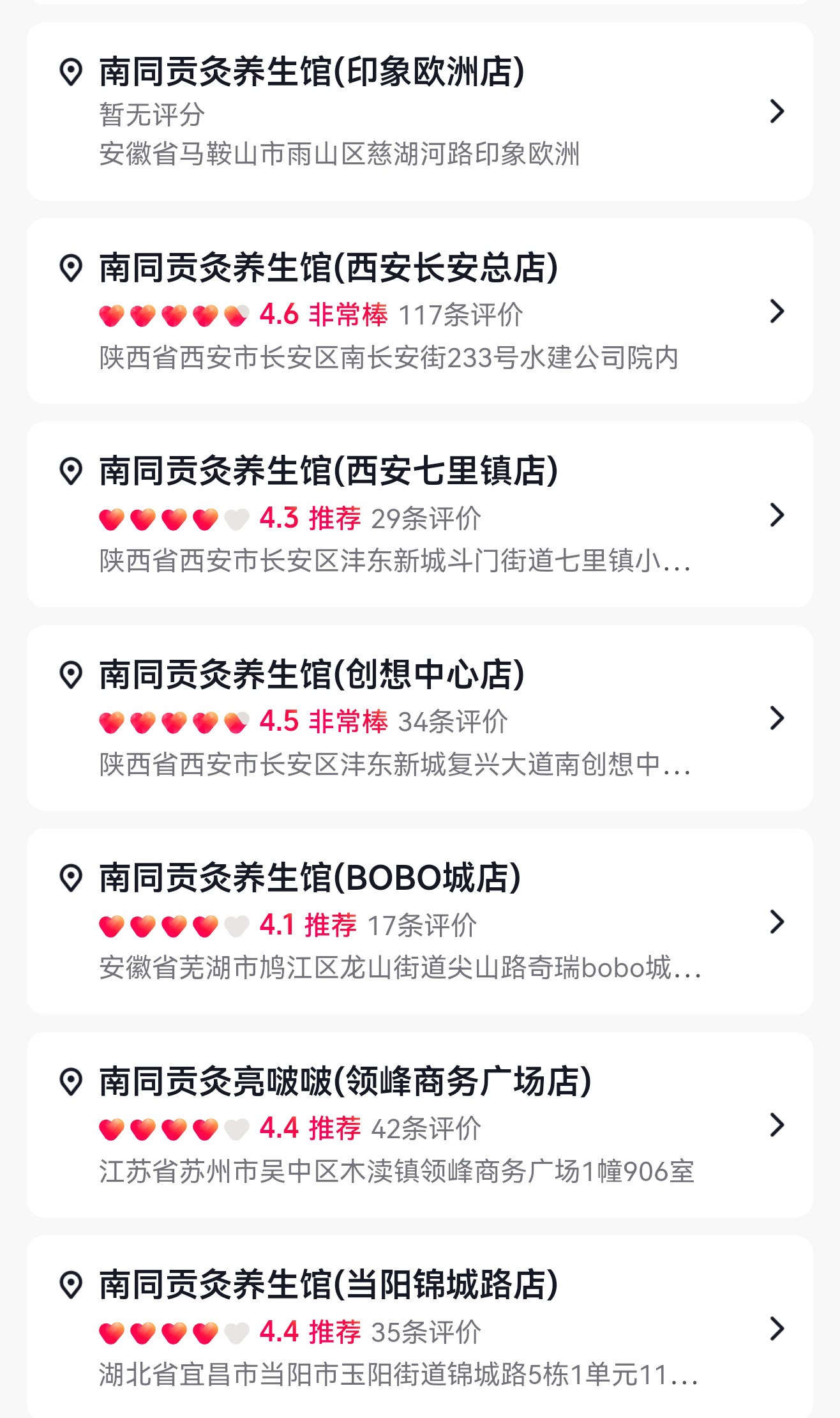 南同贡灸亮啵啵_美容养生馆 ,全国门店突破100家! 南同贡灸亮啵啵_美容养生馆 ,全国门店突破100家!