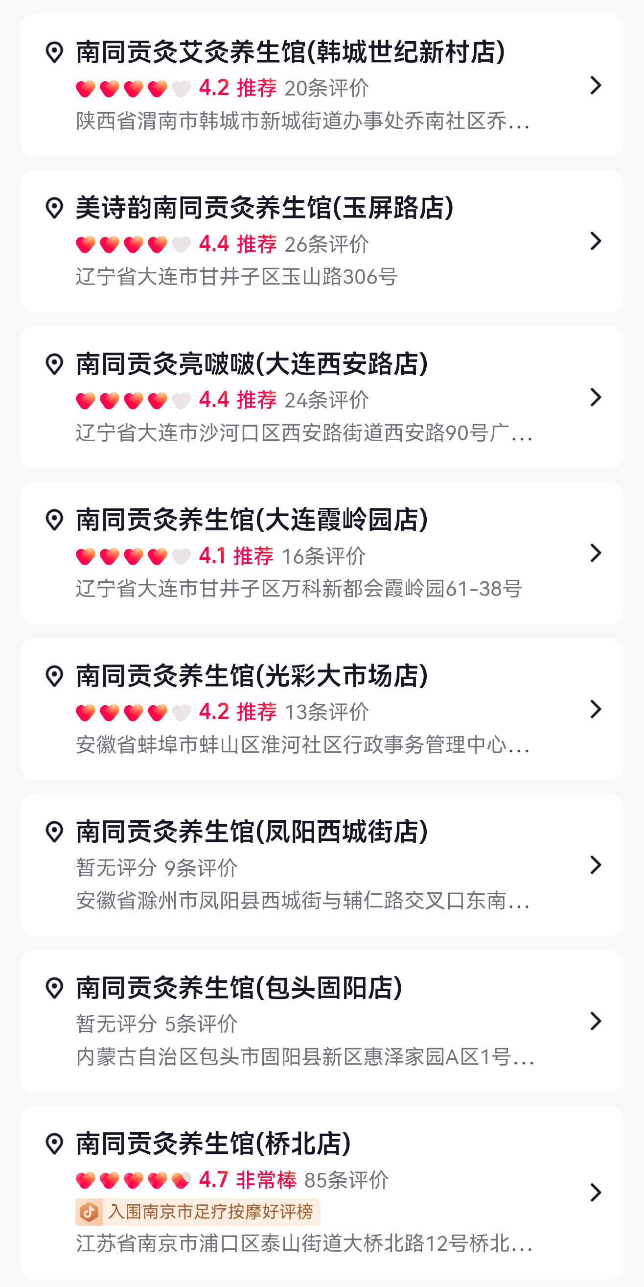 南同贡灸亮啵啵_美容养生馆 ,全国门店突破100家! 南同贡灸亮啵啵_美容养生馆 ,全国门店突破100家!