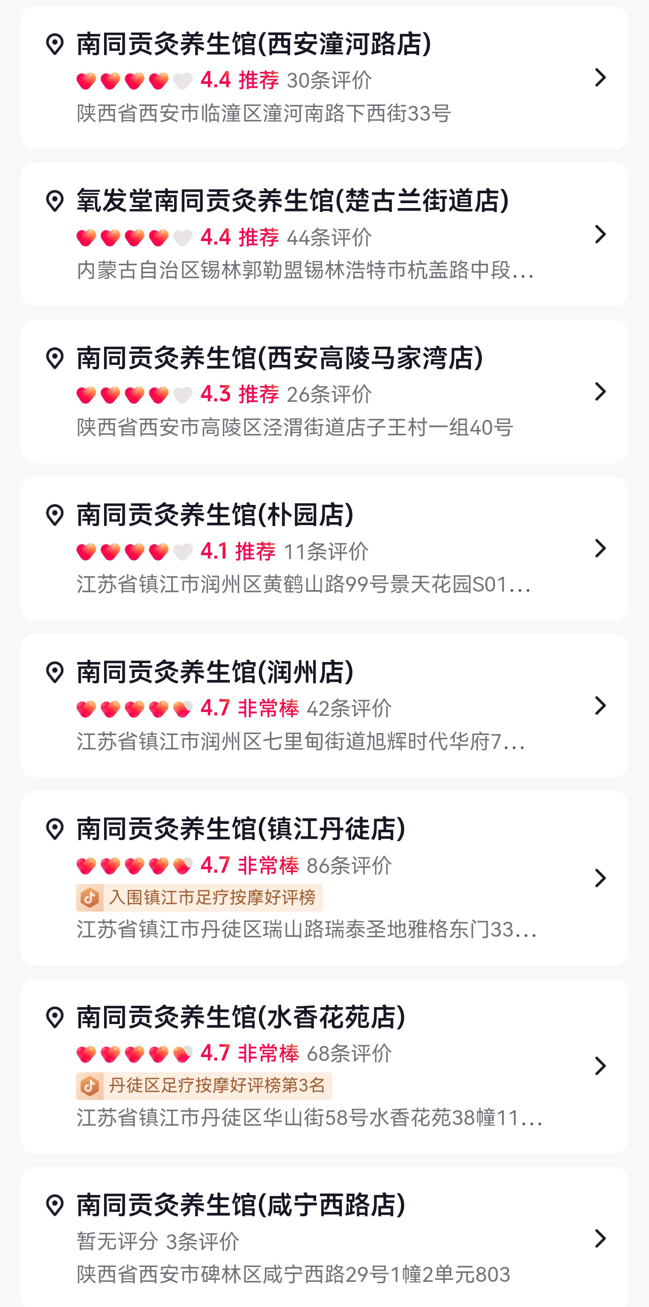 南同贡灸亮啵啵_美容养生馆 ,全国门店突破100家! 南同贡灸亮啵啵_美容养生馆 ,全国门店突破100家!