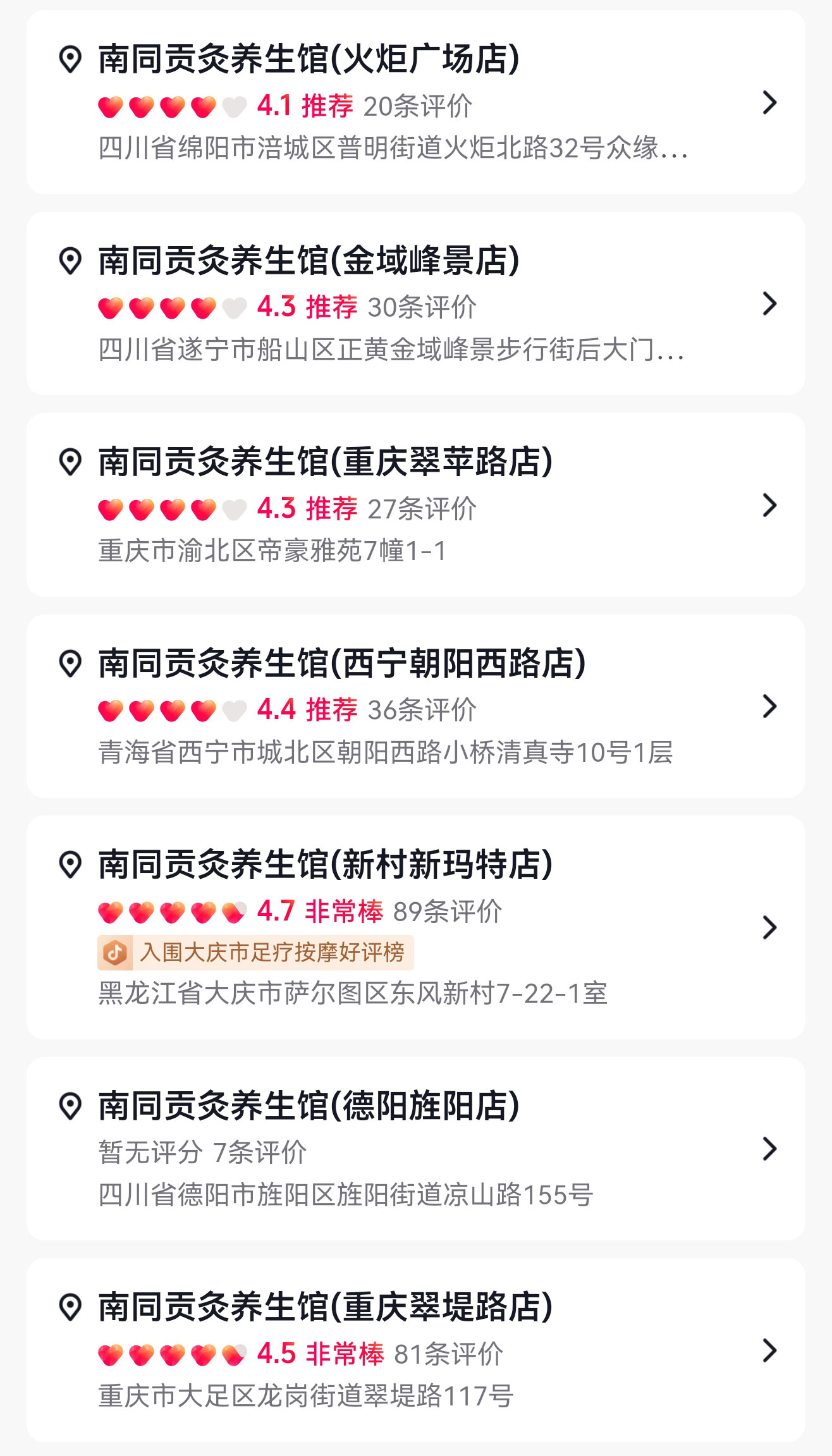 南同贡灸亮啵啵_美容养生馆 ,全国门店突破100家! 南同贡灸亮啵啵_美容养生馆 ,全国门店突破100家!