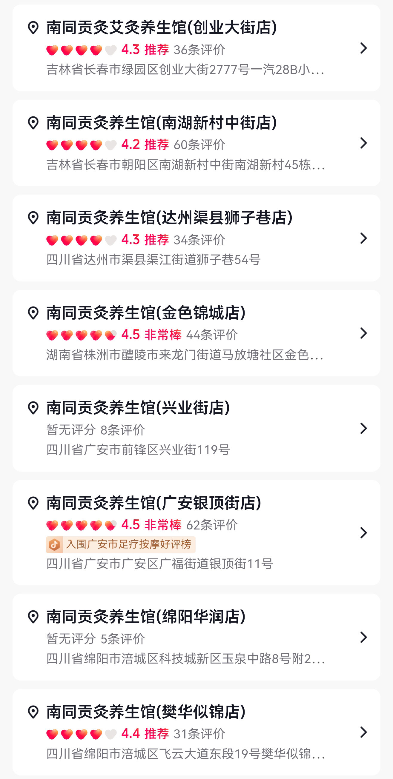 南同贡灸亮啵啵_美容养生馆 ,全国门店突破100家! 南同贡灸亮啵啵_美容养生馆 ,全国门店突破100家!
