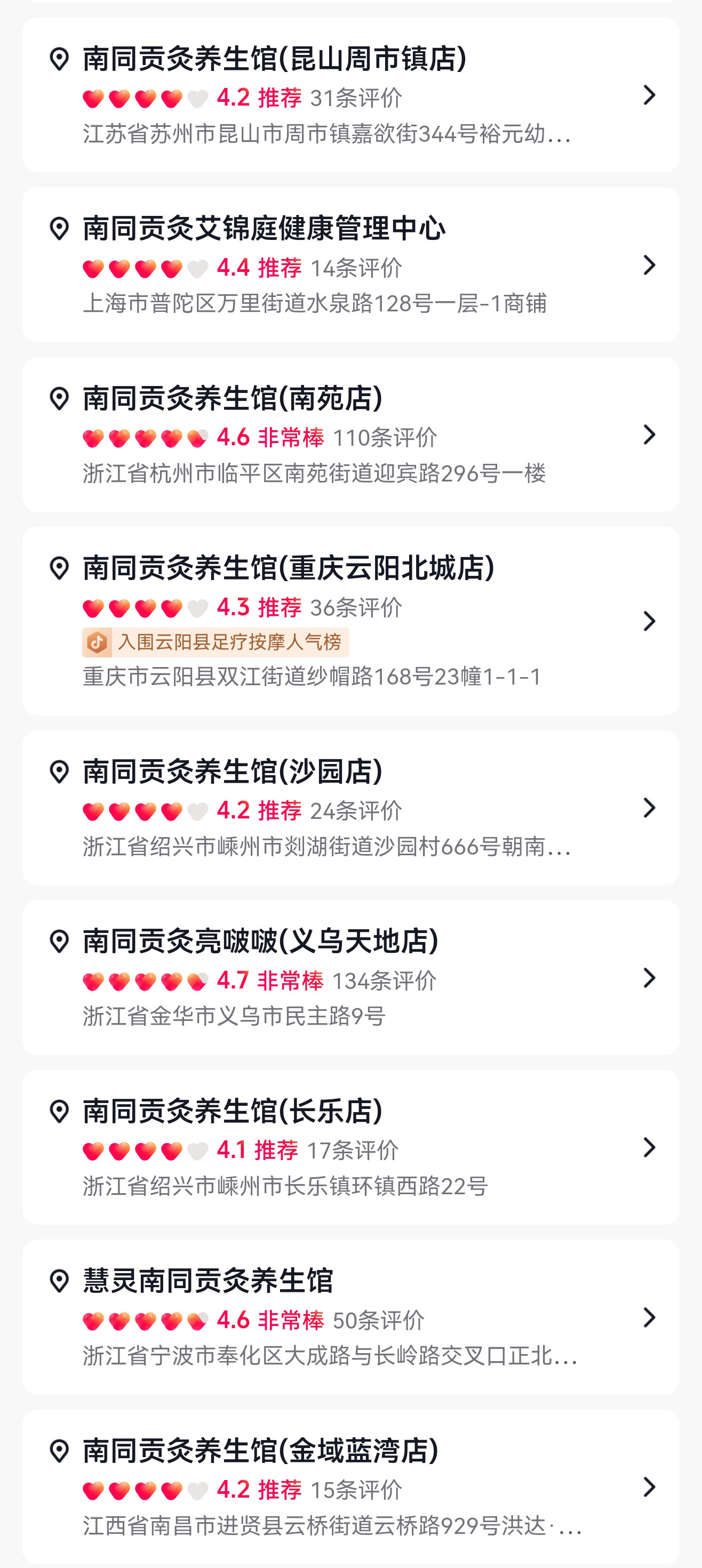 南同贡灸亮啵啵_美容养生馆 ,全国门店突破100家! 南同贡灸亮啵啵_美容养生馆 ,全国门店突破100家!
