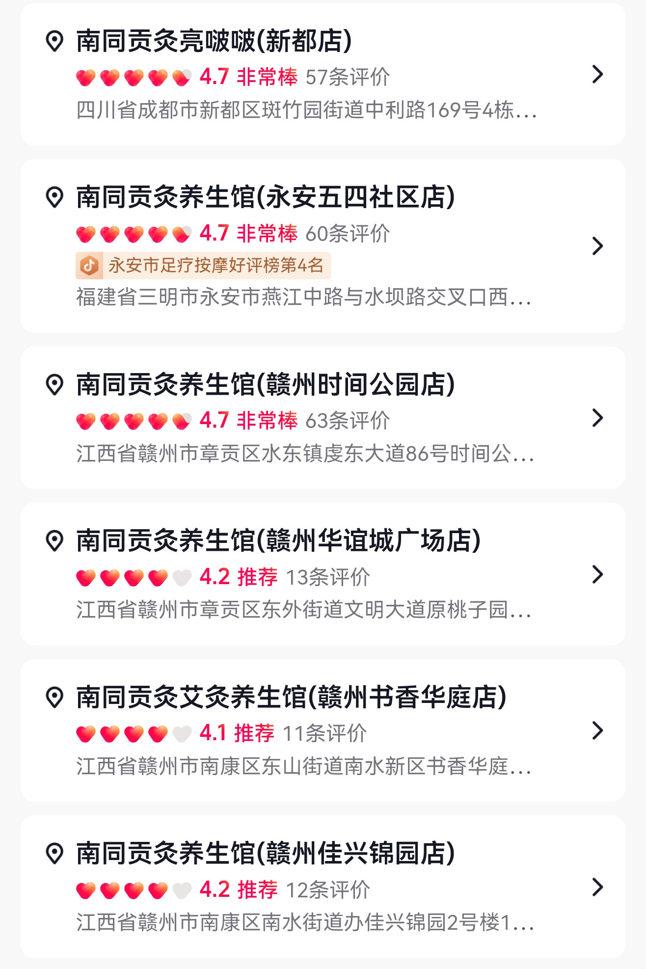 南同贡灸亮啵啵_美容养生馆 ,全国门店突破100家! 南同贡灸亮啵啵_美容养生馆 ,全国门店突破100家!