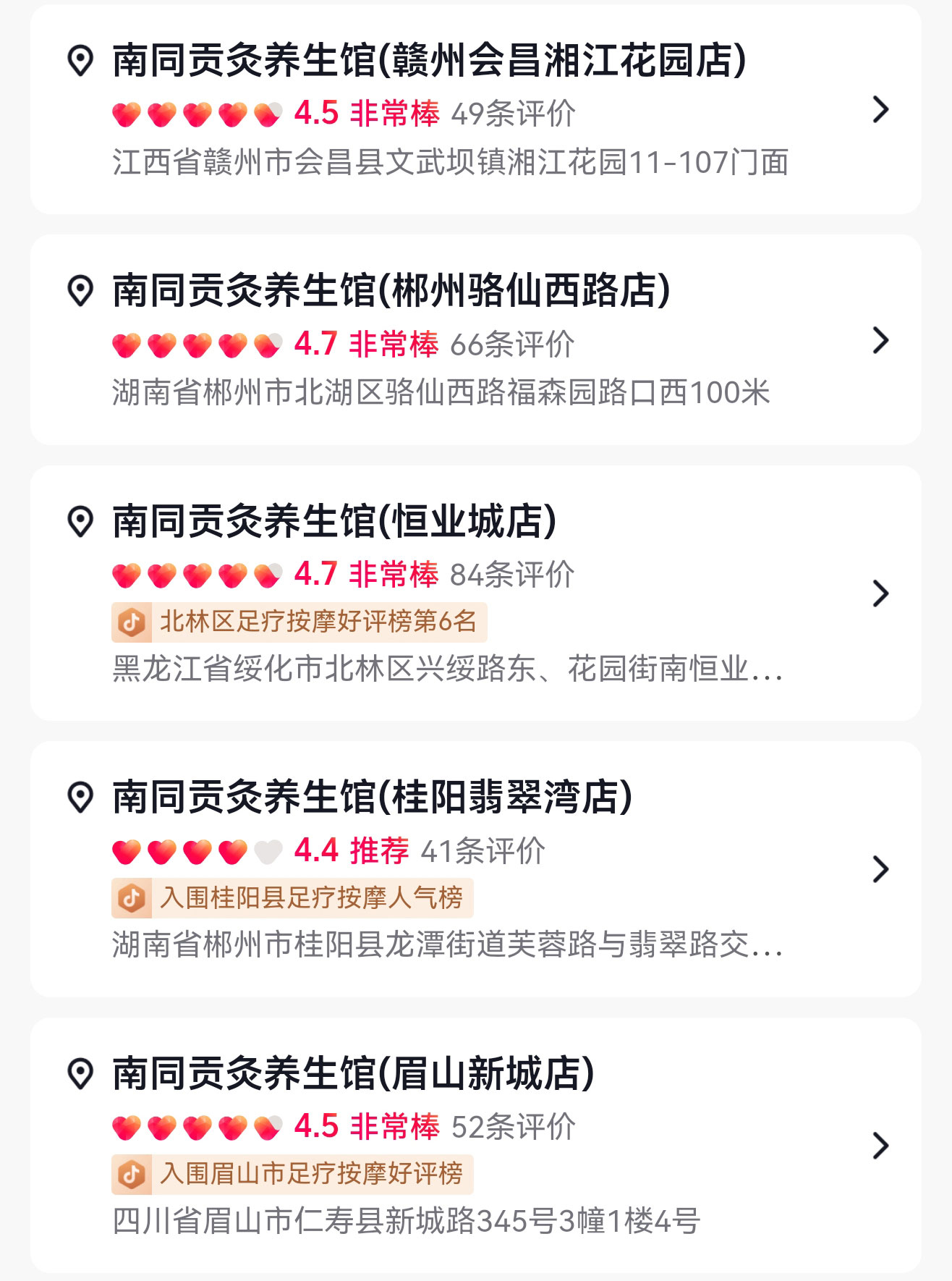 南同贡灸亮啵啵_美容养生馆 ,全国门店突破100家! 南同贡灸亮啵啵_美容养生馆 ,全国门店突破100家!