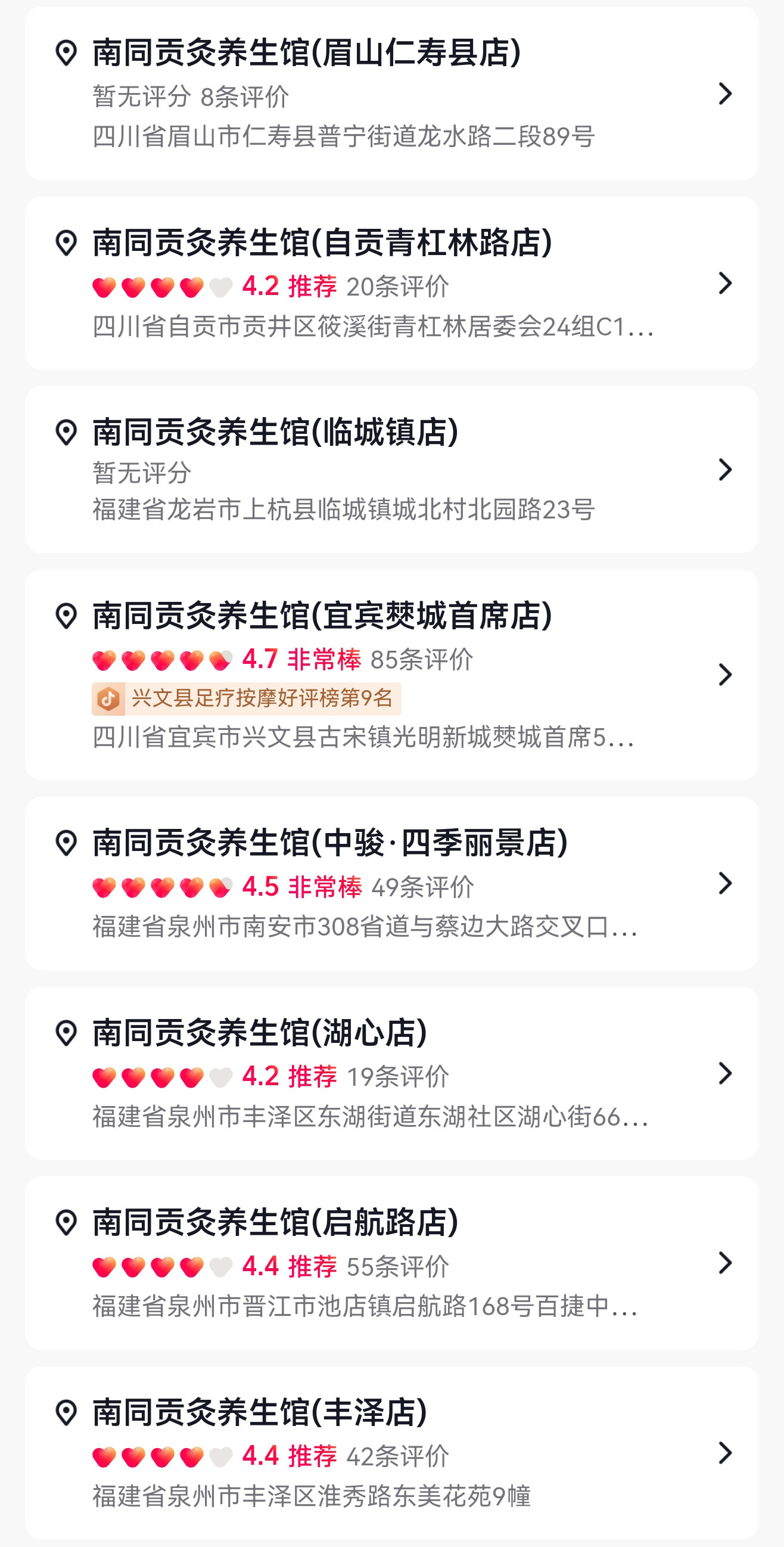 南同贡灸亮啵啵_美容养生馆 ,全国门店突破100家! 南同贡灸亮啵啵_美容养生馆 ,全国门店突破100家!
