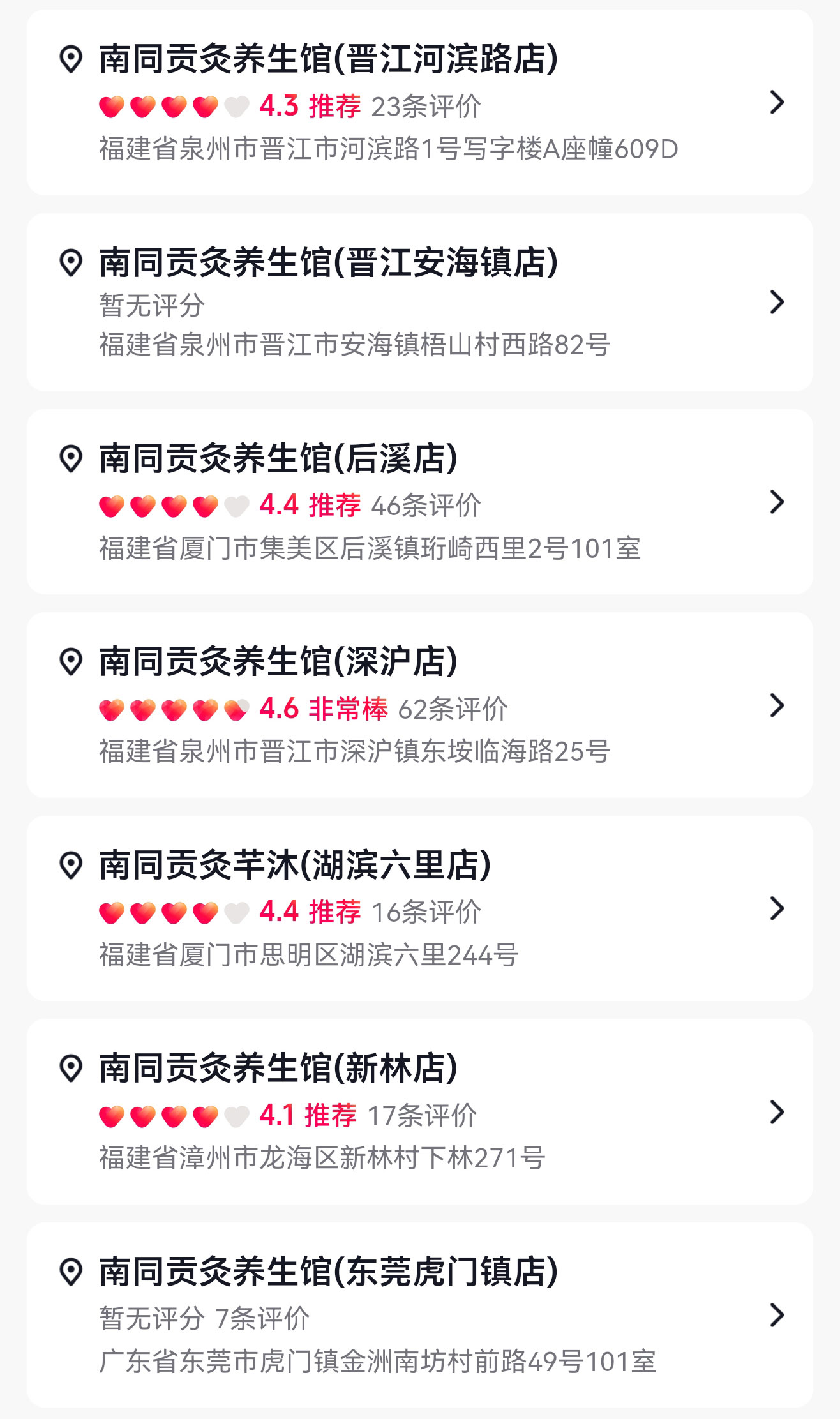 南同贡灸亮啵啵_美容养生馆 ,全国门店突破100家! 南同贡灸亮啵啵_美容养生馆 ,全国门店突破100家!